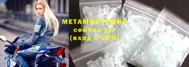 Первитин Methamphetamine  kraken как зайти  Мглин 